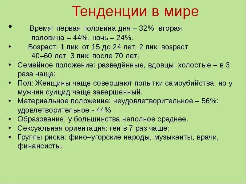 Сколько половина суток. Первая и вторая половина дня. 1 Половина дня. Вторая половина дня время. Первая половина суток.