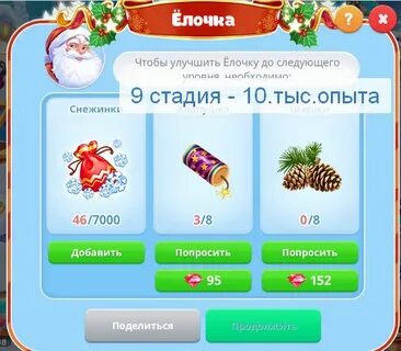 Какого числа ставить елку в 2024