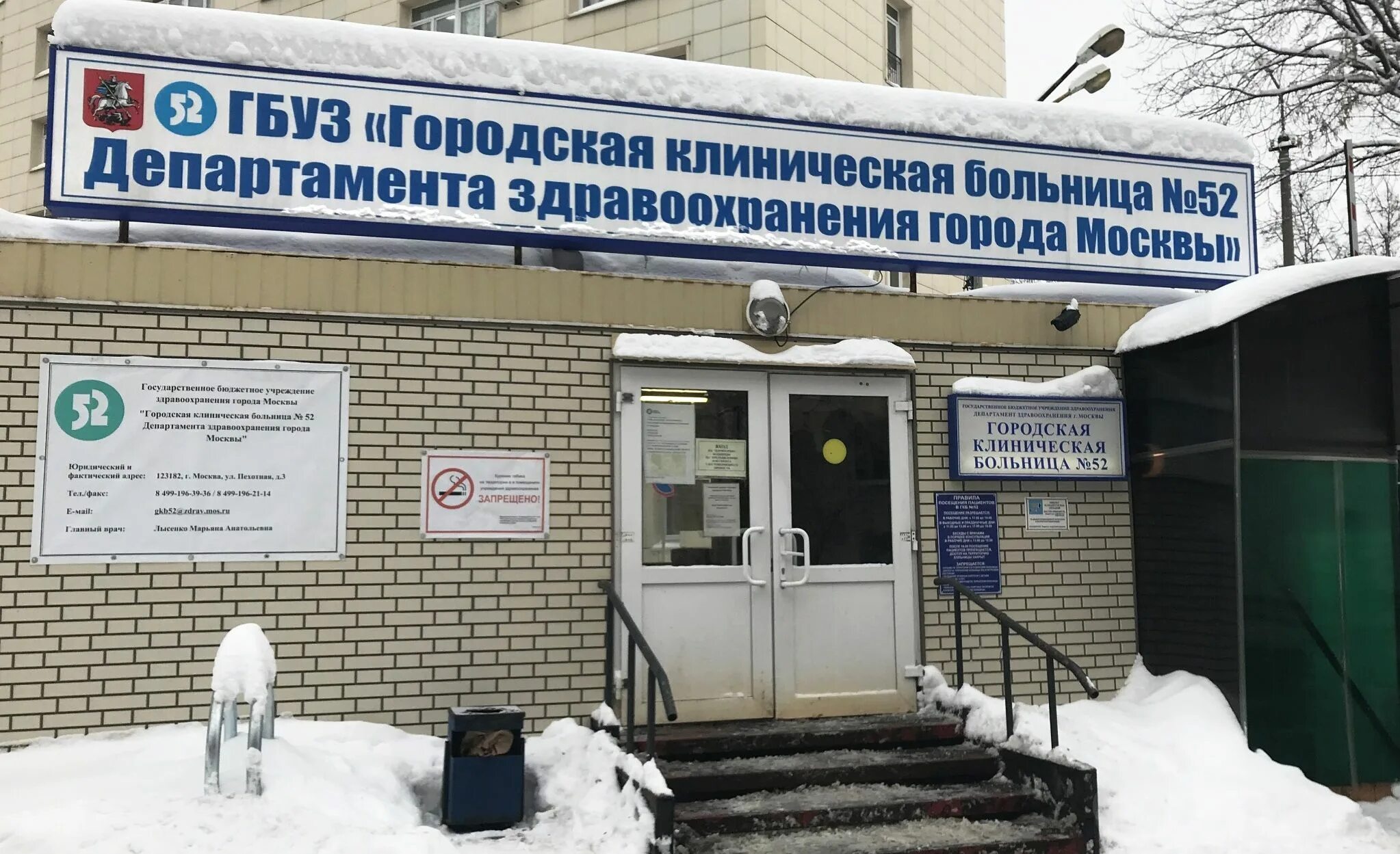 Департамент здравоохранения города москвы. Городская поликлиника жулебино авиаконструктора миля. 52 московская клиническая больница. Поликлиника 23 ул. Государственные бюджетные учреждения здравоохранения москва.