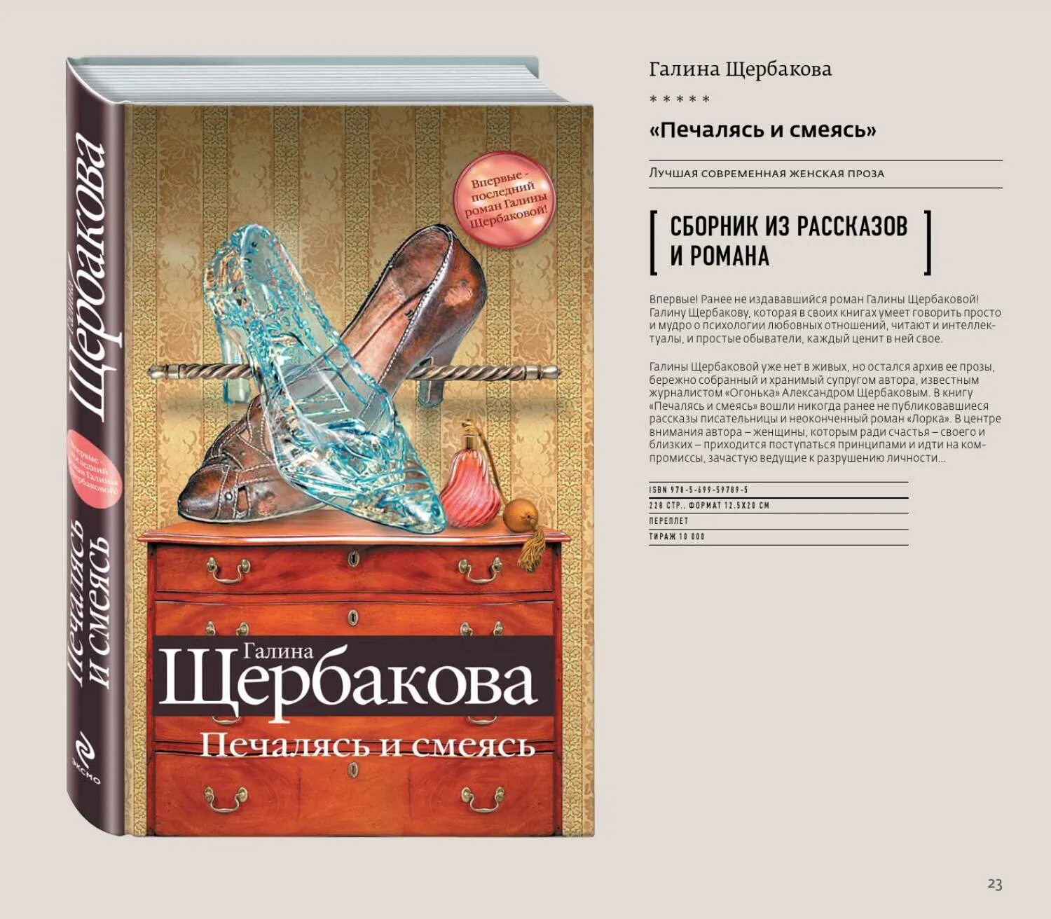 Издать сборник рассказов. Ковчег минск. Издать сборник рассказов. Сборник рассказов. Издать сборник рассказов.