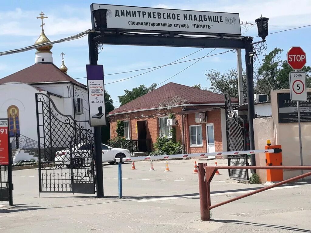 Крематорий волгоград. Димитриевское кладбище, Волгоград. Волгоградский крематорий. Центральное кладбище Волгоград.