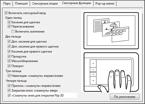 Как подключить графический планшет. Как настроить графический планшет на компе. Схема подключения графического планшета. Как подключить графический планшет к компьютеру. Как отключит. Сенсор на планшете.