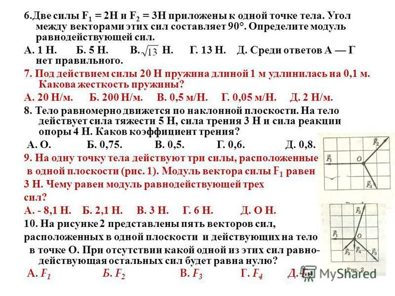 Равнодействующей трех векторов сил