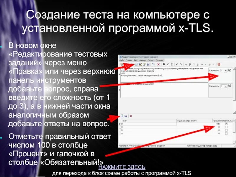 Как создать тест на компьютере. Создание теста. Системы для создания тестов. Возникновение тестирования. Как сделать тест игры