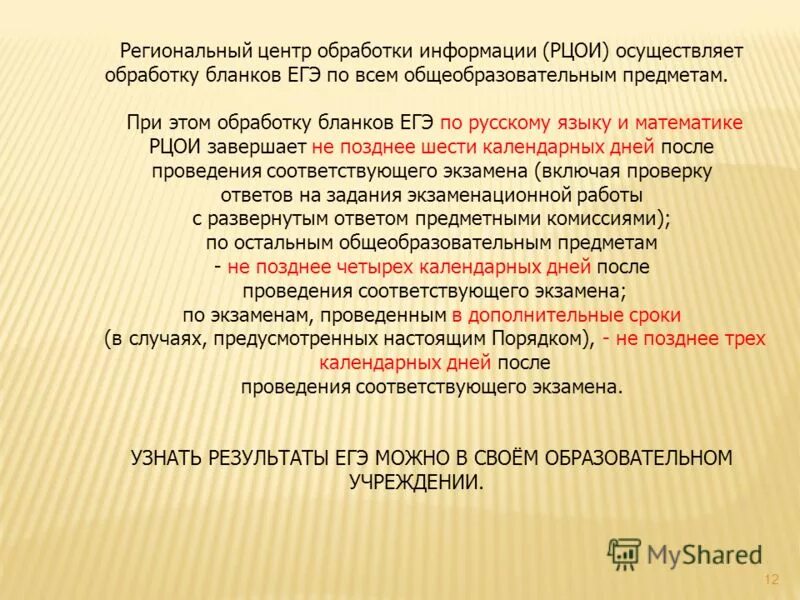 12 региональный. 12 регион россии на карте. фестиваль танца. двенадцать регионов рф. 12рус.
