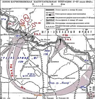 Изюм барвенковская наступательная операция