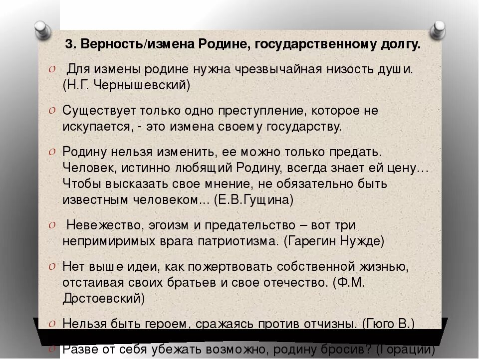 Предательство долга. Цитаты о предательстве Родины. Афоризмы о предательстве Родины. Стихи о предательстве Родины. Цитаты о верности и предательстве Родины.