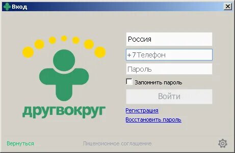 Друг вокруг данные