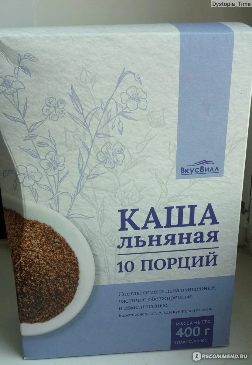 Льняная каша быстрого приготовления. Льняная каша вкусвилл. льняная каша бжу вкусвилл. льняная мука вкусвилл. льняная каша вкус.