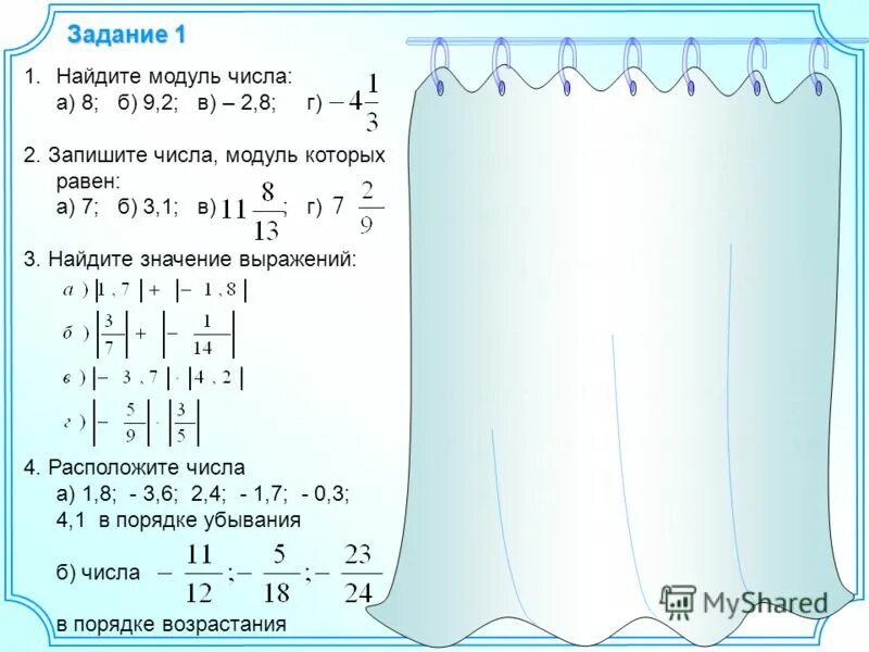 Найдите модуль числа 2. Найдите модуль числа 2