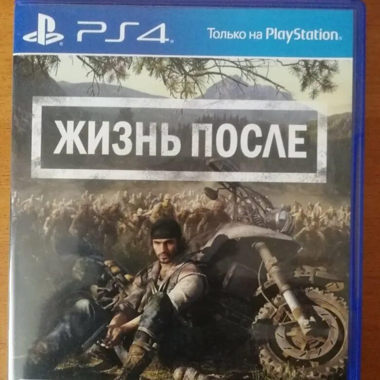 Жизнь после диска