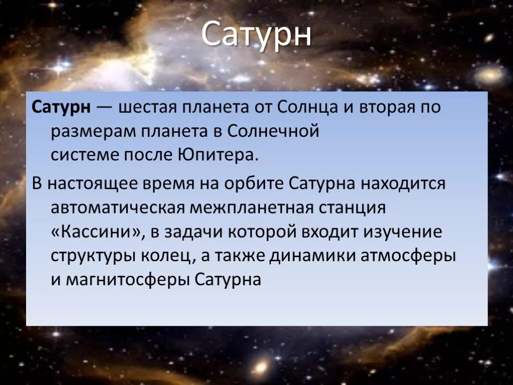Астрономия темы 10 класса. Презентация по астрономии. презентация на тему астрономия. презентация о марсе астрономия. марс астрономия.