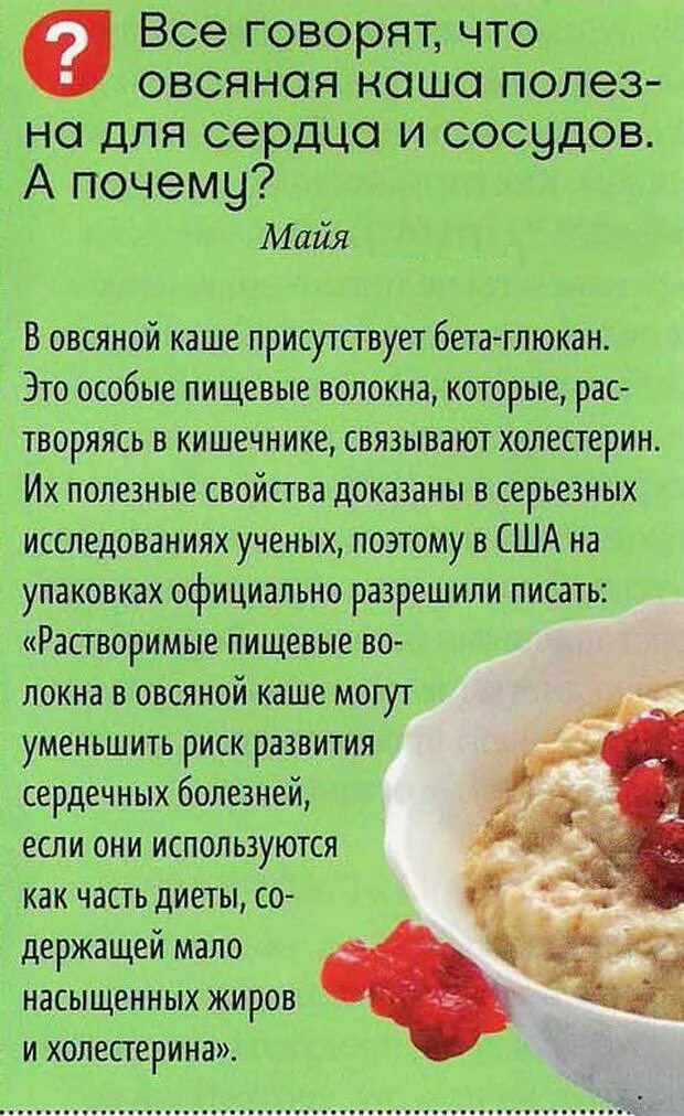 Как часто можно есть кашу