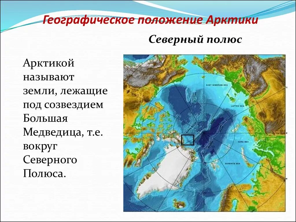 Местоположение географическое положение