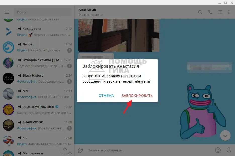 Что делать если забанили в тг. Заблокированные контакты в телеграм. Заблокировать контакт в телеграмме. Заблокировать человека в телеграмме. Заблокировали в телеграмме.