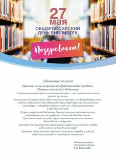 Открытие дня библиотек