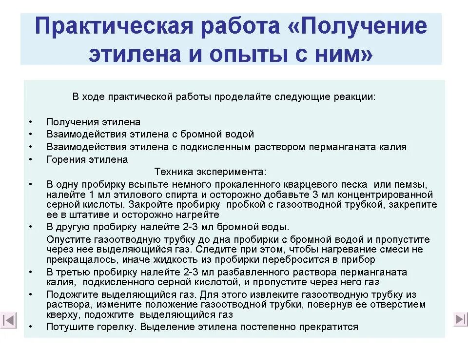 Опыт полученный в ходе работы. Опыт полученный в ходе работы. Опыт полученный в ходе работы. Практическая работ получение ацетата натрия. В ходе работы над проектом я.