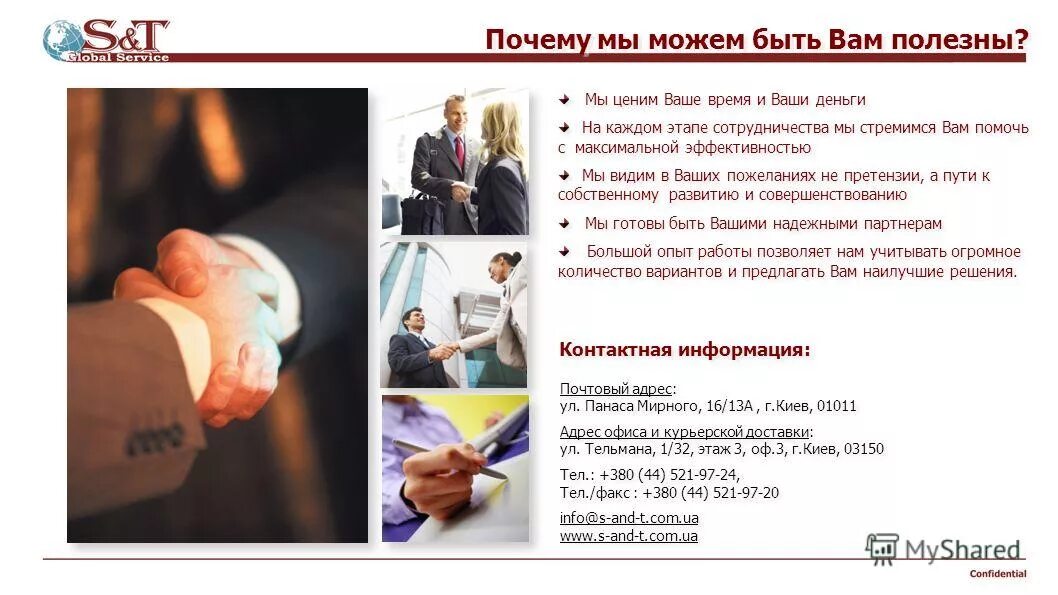 Компания ценит ваше. Ценим ваше время. мы ценим ваше время. мы надежно захороним ваши деньги. мы ценим время.