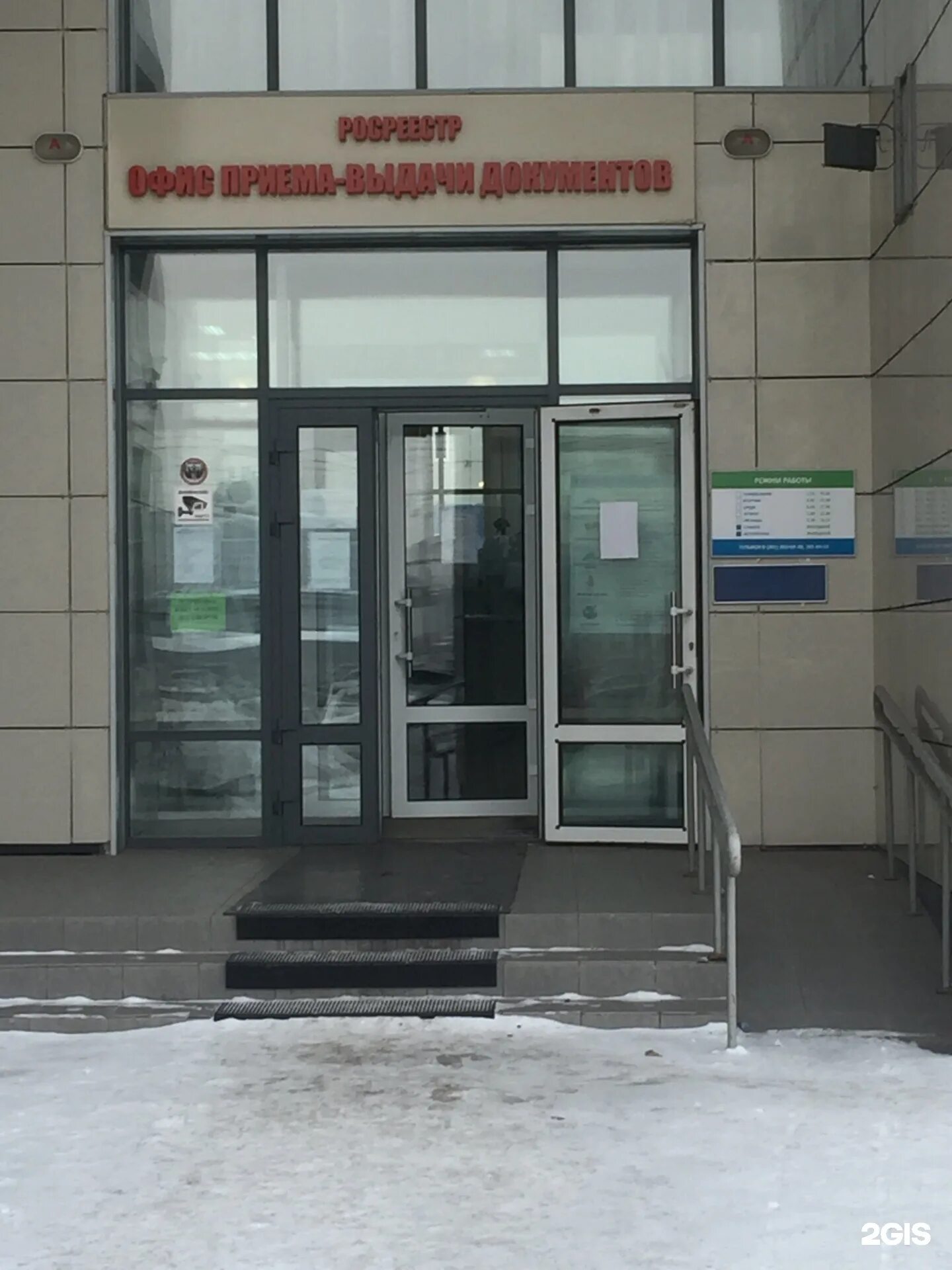 Ачинск кадастровая палата. Ачинск кадастровая палата. Салютовская 43 хлебозавод ижевск. Салютовская 15 ижевск. Регистрационная палата.