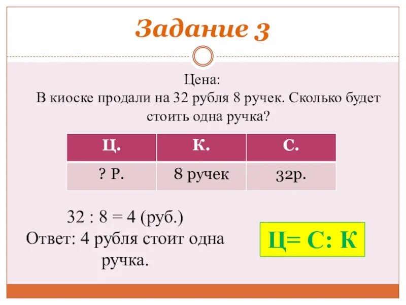 Цена ручки 6 рублей сколько стоят 2. Сколько будет 3². 3² Сколько. 32 Рубля. 32 На 32 сколько.