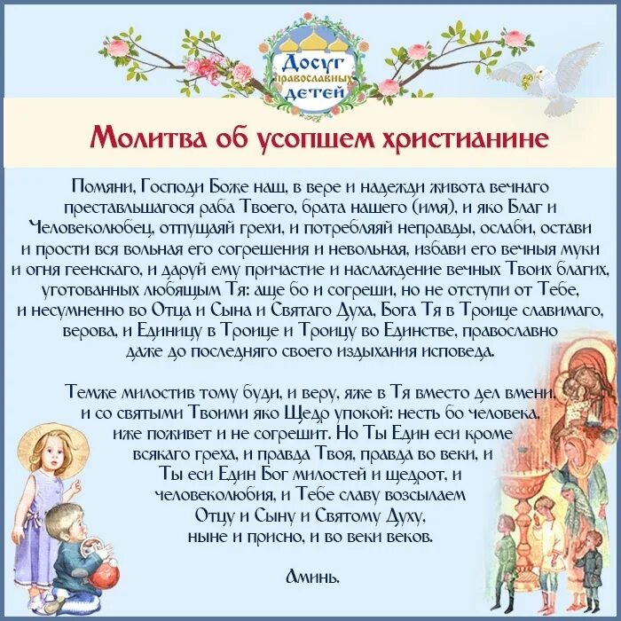 Родительский день и пасха в 24 году. Детям о Радонице. Радоница день особого поминовения усопших. Родительская Пасха. Радоница христианский праздник.