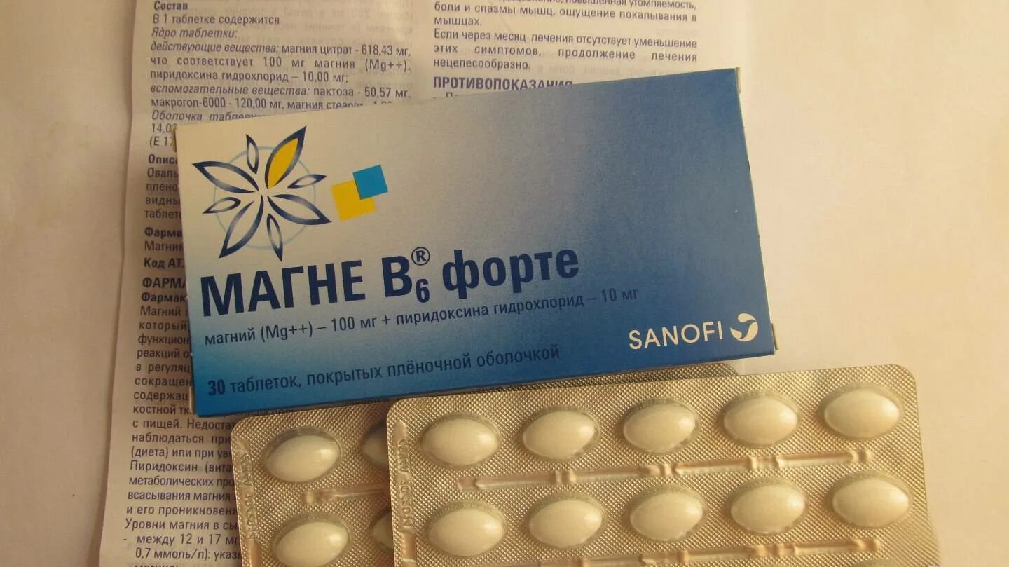 Магний можно принимать постоянно. Витамин магний в6 форте. Магний б6 форте Sanofi. Магний б6 успокоительное. Магний в6 иммунитет.