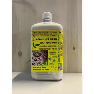 Масло вареное с воском