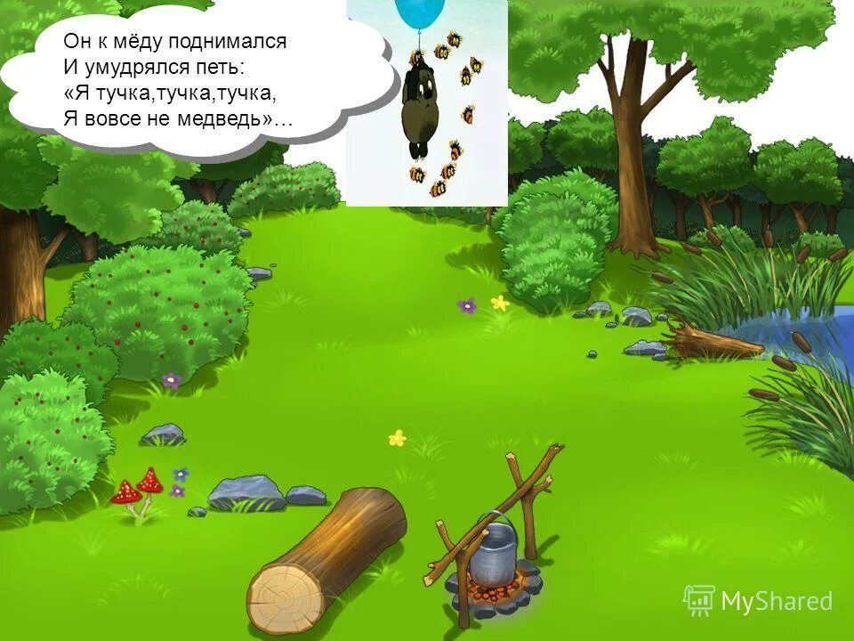 Я тучка тучка тучка текст. Я тучка тучка тучка а вовсе не. Я тучка тучка тучка а вовсе не. Цитаты из советских мультфильмов. Стихи шумелки для детей 2 класса.