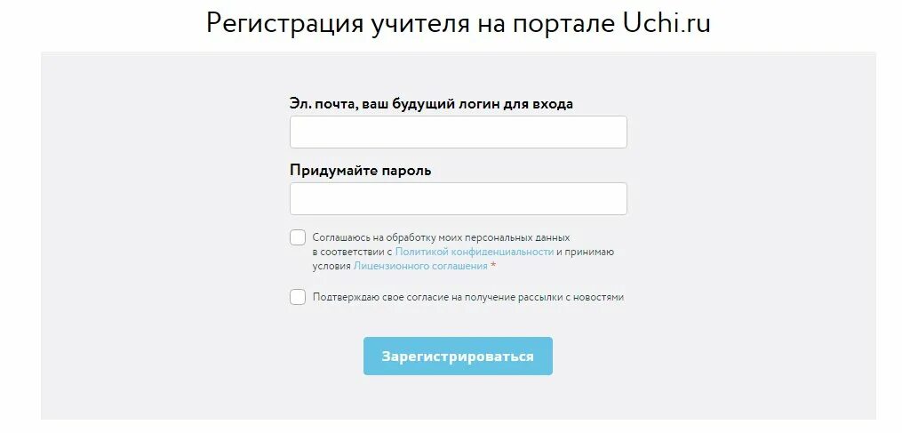 Как зарегистрироваться на вош