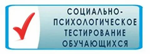 Акт передачи результатов социально психологического тестирования