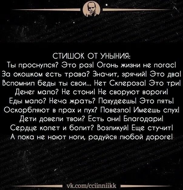 1 уныние. Уныние стих. стишок от уныния. стих от уныния. стишок от уныния ты проснулся.