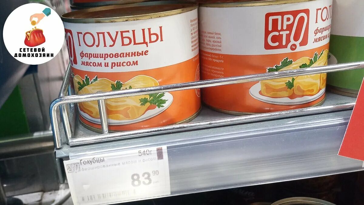 Голубцы полуфабрикаты. Готовые блюда ермолинские полуфабрикаты голубцы. Готовые блюда ермолинские полуфабрикаты голубцы. Голубцы с перекрёстка. Голубцы ермолино.