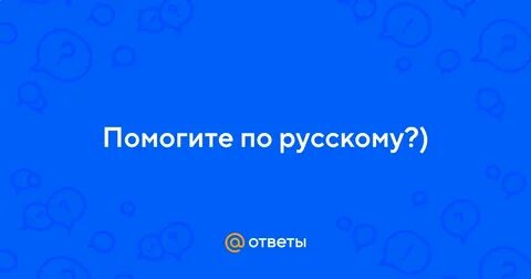 Сосед продолжи