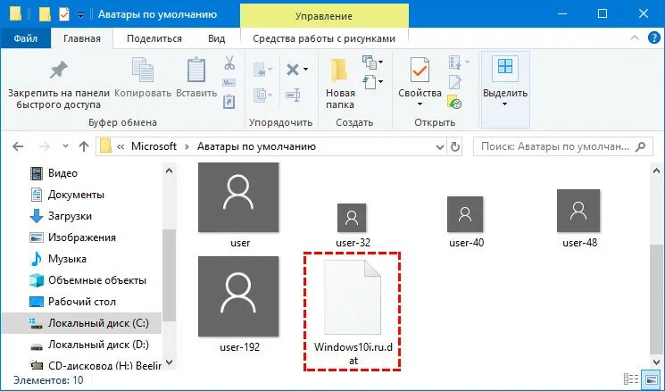 Стандартный аватар Windows 10. Аватары для Windows 10 стандартные. Аватар для учетной записи Windows 10. Поменять аватар в виндовс 10.