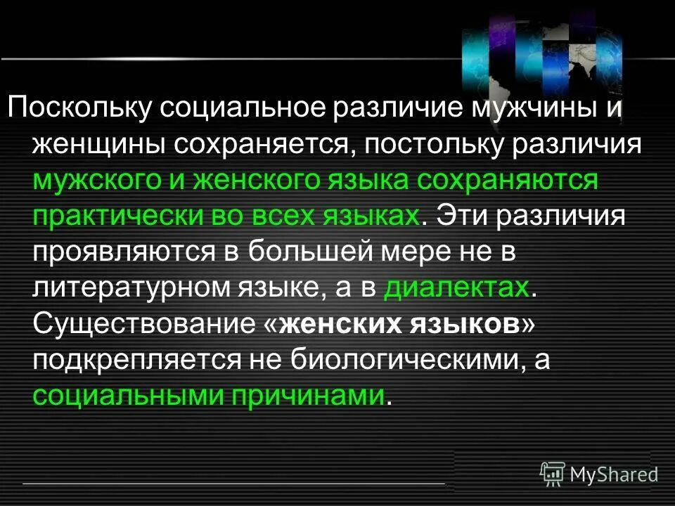 Постольку поскольку значение. Понятие слова слово. Эволюционизм диффузионизм и функционализм. Позитивное право принципы. Слово и его семантическое значение.