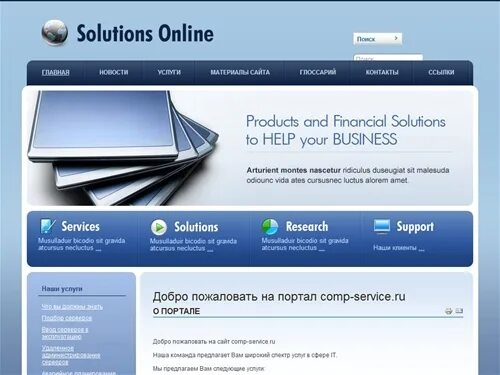 Net services ru. Splinecomp сервис. Ялта Comp service. Smart Comp service. Comp service shop exterer.