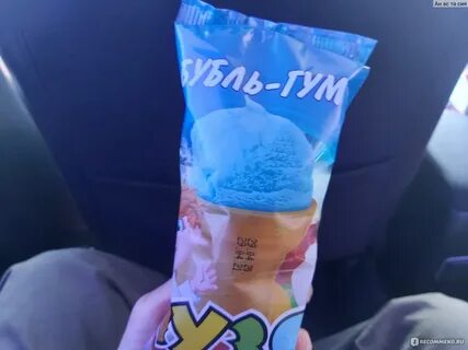 Со вкусом бабл