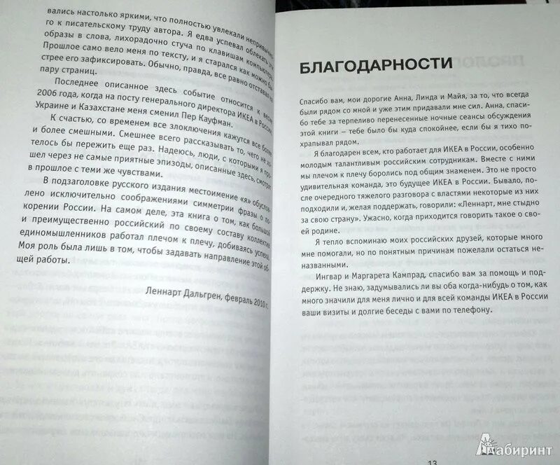 Дальгрен вопреки абсурду.. Леннарт Дальгрен вопреки абсурду. Вопреки абсурду купить. Вопреки абсурду: как я покорял Россию, а она - меня книга. Отвечал несмотря в книгу