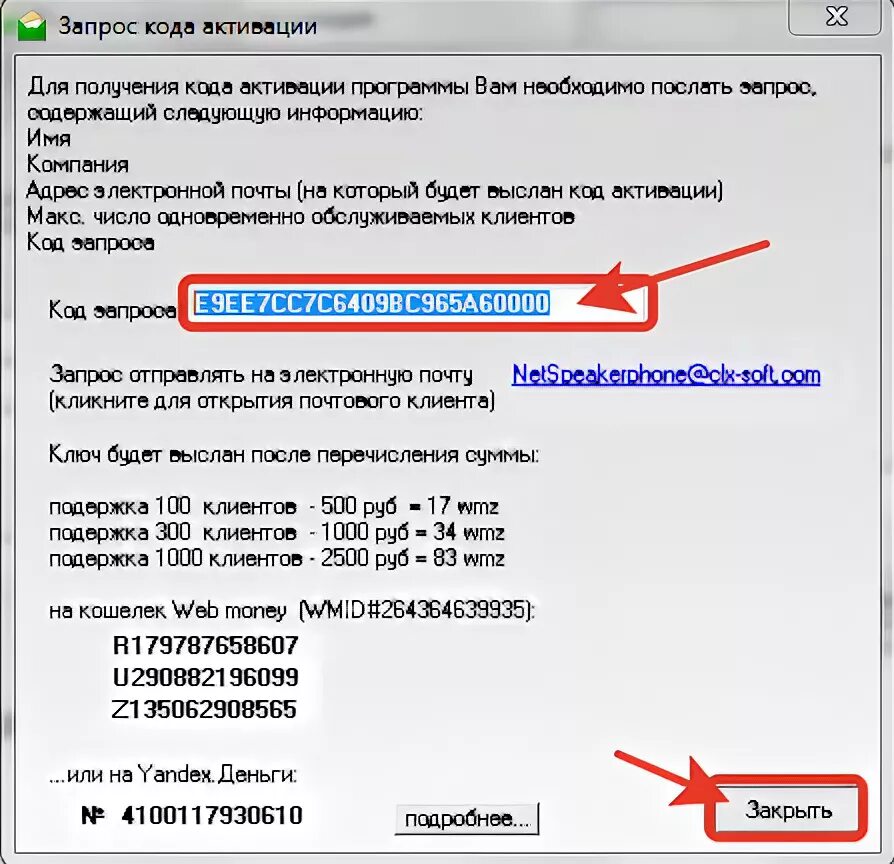 Запросили код. Запросить код повторно. Запросили код. Запросили код. Запросили код.