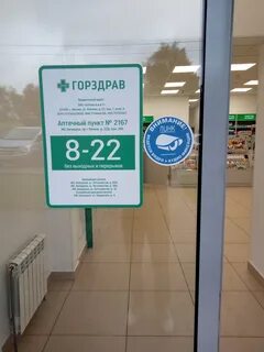 Балашиха часы работы