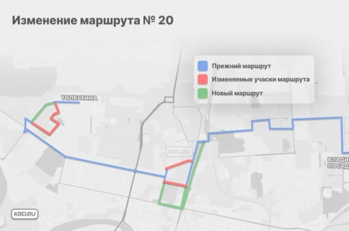 20 автобус новый маршрут. Новая схема движения 20 маршрута Краснодар. 20 Автобус маршрут. Автобус 58 маршрут Краснодар. Изменение маршрута автобуса.