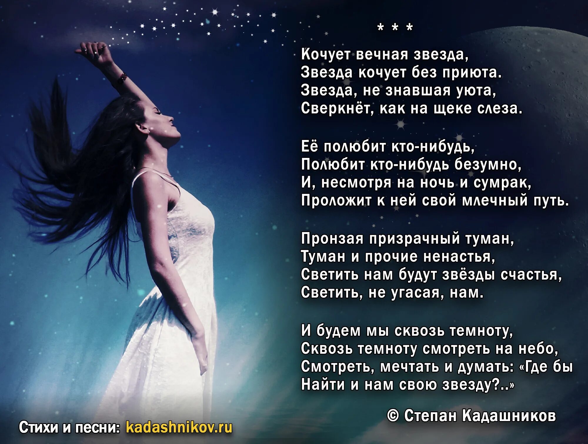 Стихотворение песнь любви
