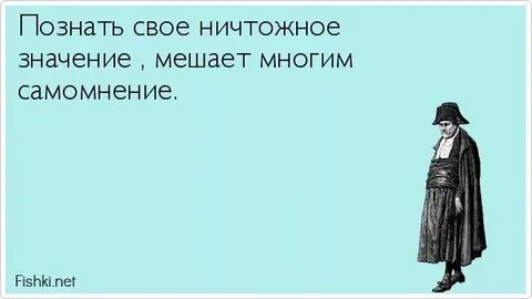 Ничтожная 6 букв