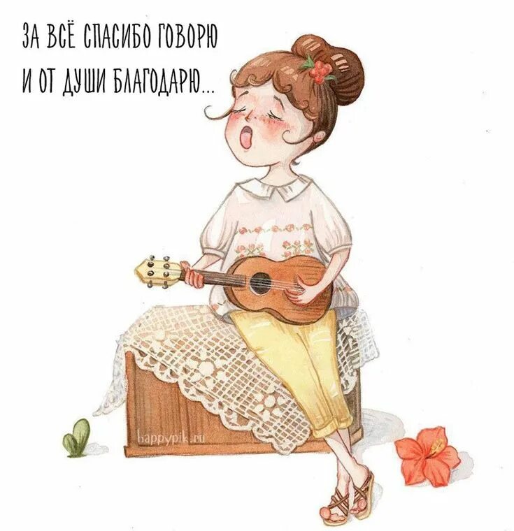 Спасибо так давай. Смешные открытки. веселые картинки с благодарностью. спасибо открытка прикольная. стильная открытка спасибо.