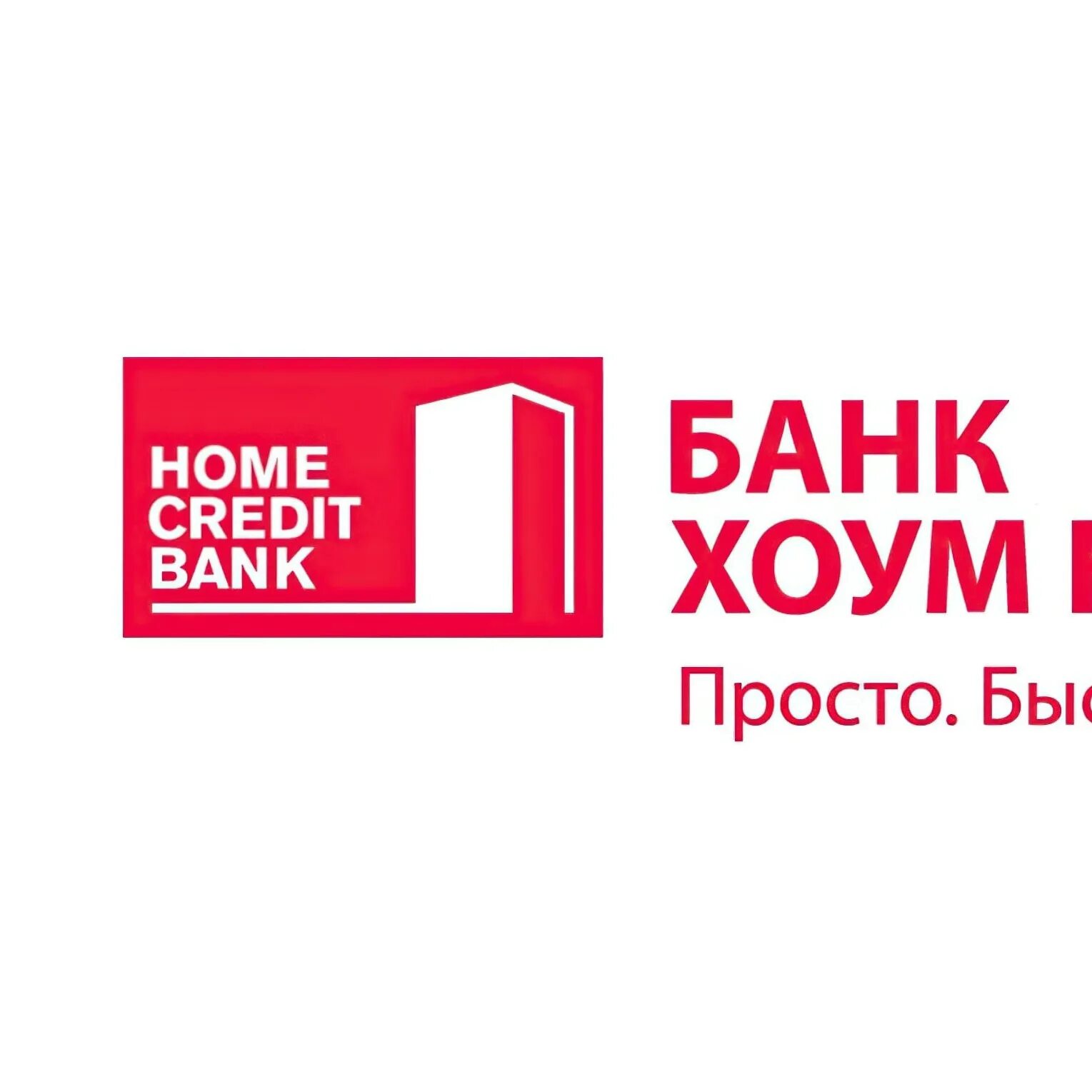 Ном кредит. Хоум кредит. Банк Home credit. Логотип хоум банка. Хоум кредитный банк.