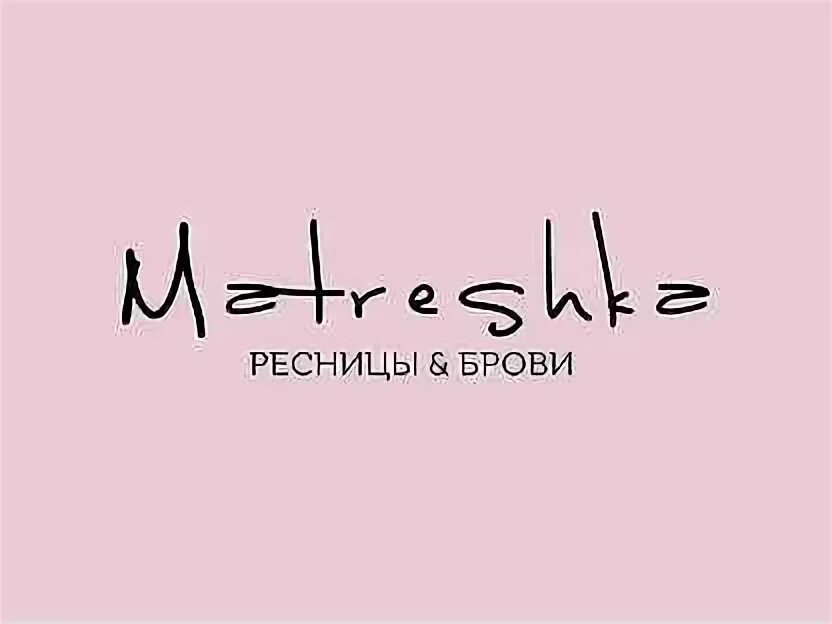 Матрешка салон красоты спб. Самые красивые матрёшки церковные. Морские матрешки. Матрешка ресницы спб. Санкт-петербург ленинский проспект 119 корп 5 lash&brow studio.