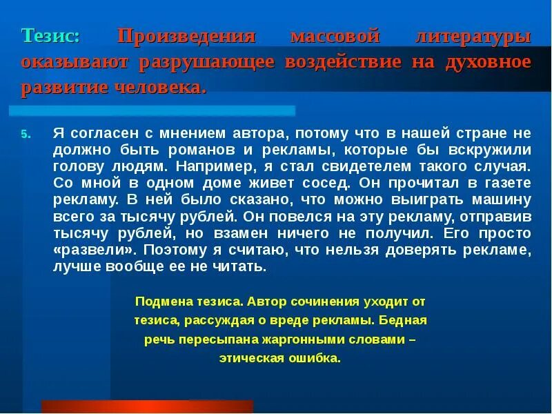 Авторам тезисы