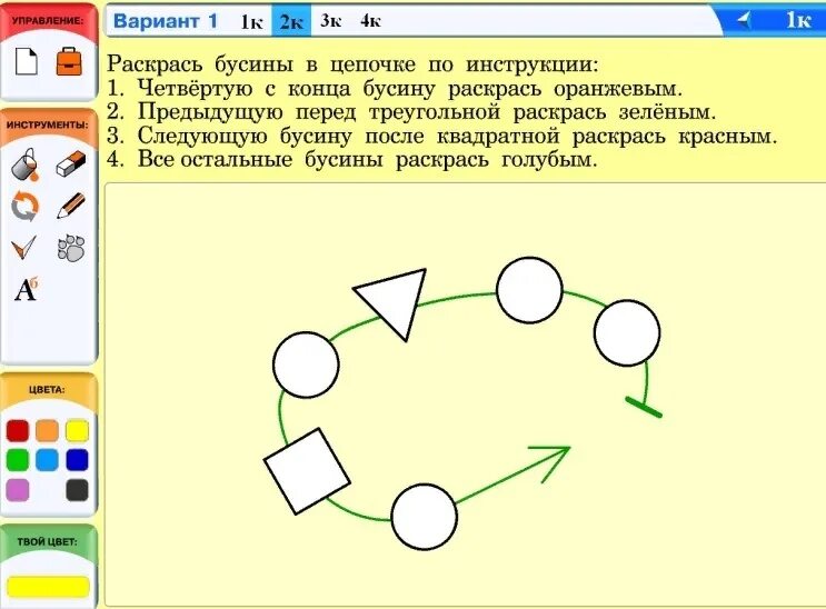 Информатика 1 класс планирование. Задачи по информатике 1 класс. задания по информатике 1 класс. информатика 1 класс задания. урок информатики 1 класс.