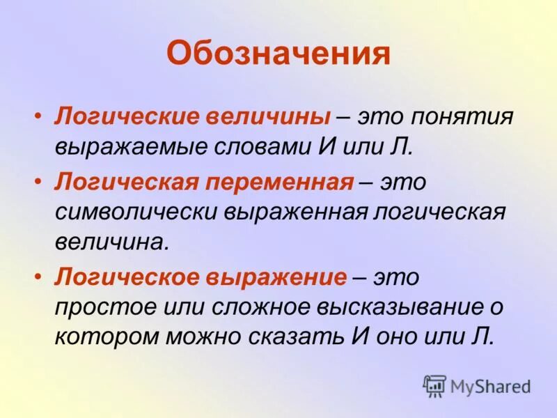 доклад о прошлом. понятие науки. наука о смысле предложения. наука о смысле предложения. экономика термины.