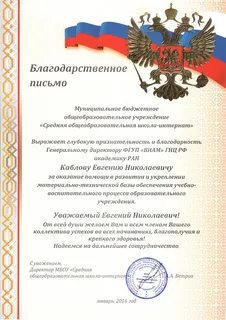 Благодарность автору